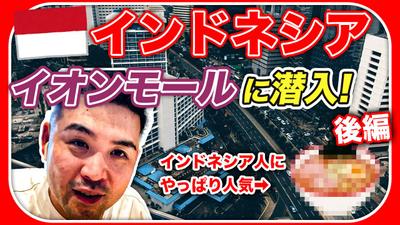 海外ビジネス系動画を編集しました