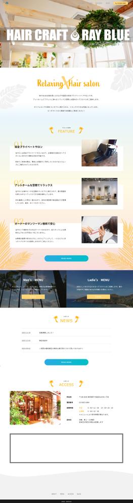 美容院ホームページのデモサイト作成しました