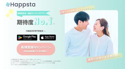 架空マッチングアプリLP（PC版）を制作しました