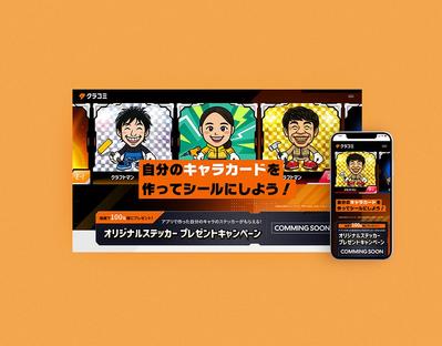 Webアプリのサービス紹介LPをSTUDIOで制作いたしました