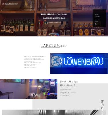 東京都湯島のカラオケ＆ダーツBAR、TAPETUMのホームページました
