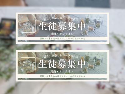 atelier H.様のInstagramバナーをCanvaで作成させていただきました