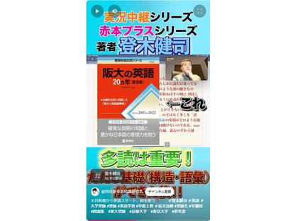 塾講師のショート動画作成を行いました