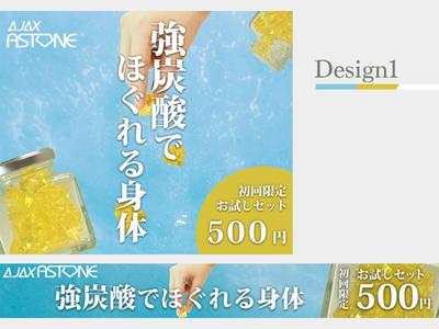 職業訓練校にて強炭酸入浴剤の新商品(設定)のバナーを制作しました