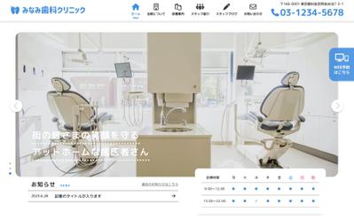 歯科クリニックを想定したホームページをWordPressで構築・カスタマイズしました