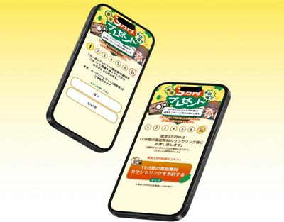 株式会社MOBO 様からご依頼を受け、カーボンクレジットアンケートLPを制作しました