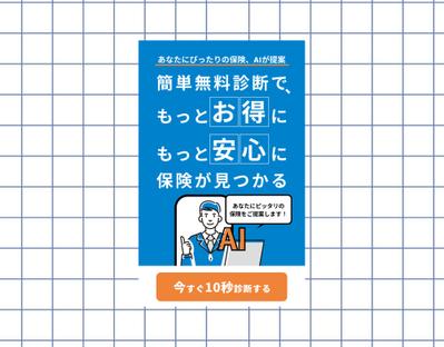 スマートライフ365のLPを制作しました