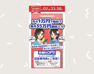 株式会社MOBO様のカーボンクレジット無料セミナーのLPを制作させていただきました