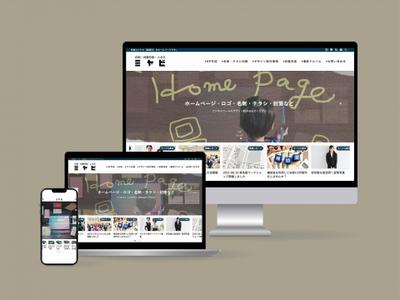 企業サイト・ホームページ構築しました