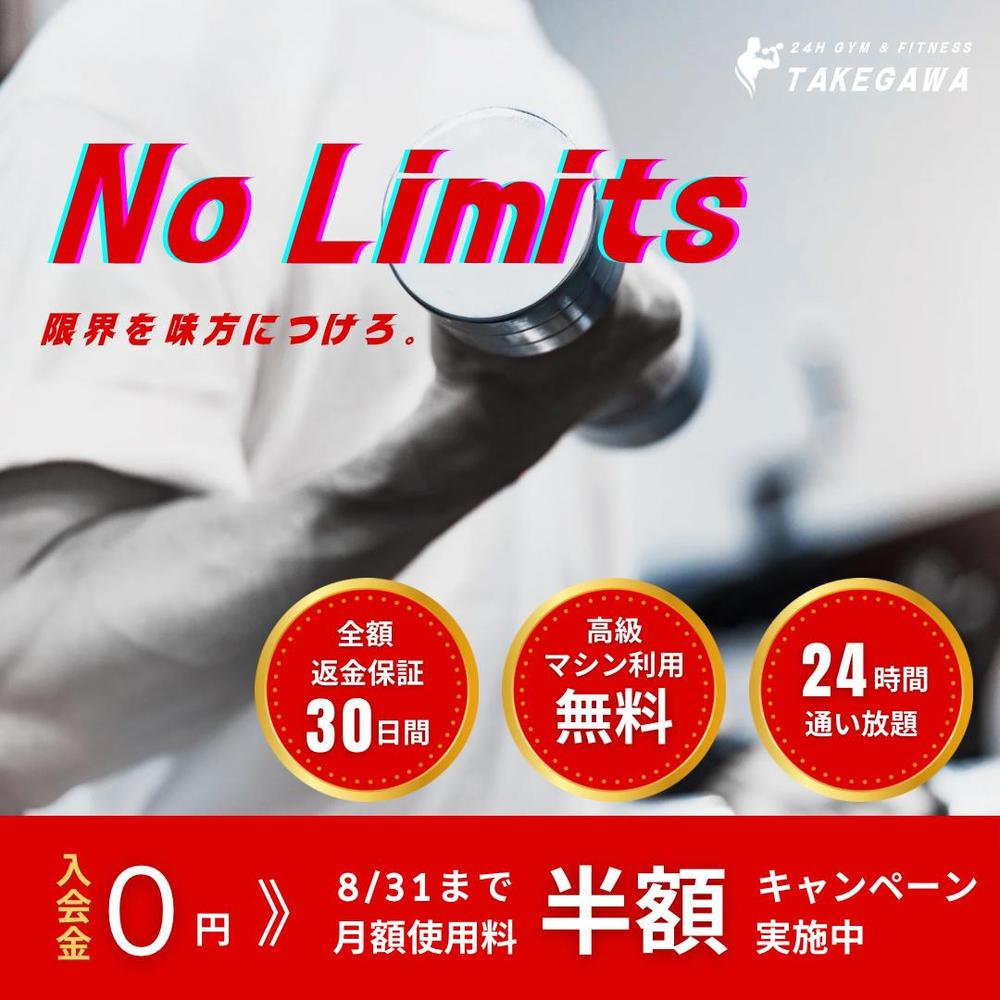 スポーツジムWeb広告を制作しました