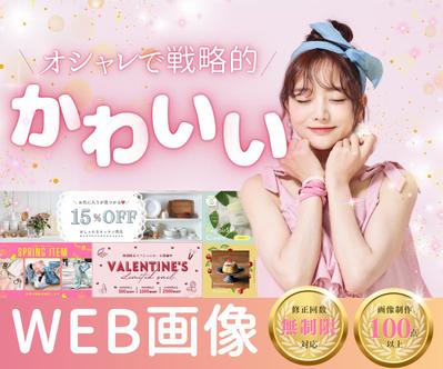 クラウドソーシングサイトのサムネイル画像を制作しました