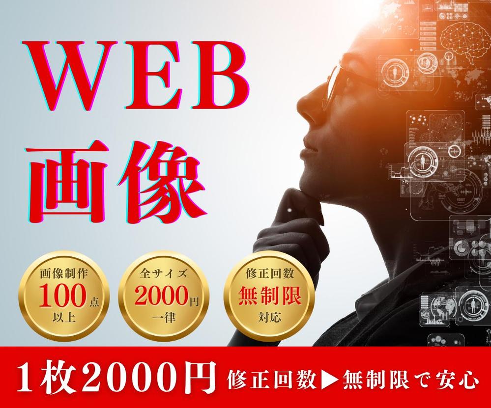 クラウドソーシングサイトのサムネイル画像を制作しましたました