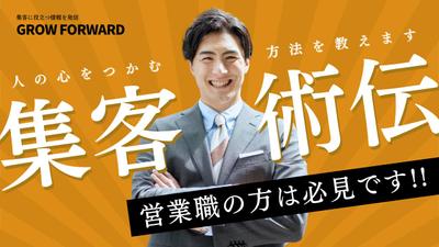 集客系YouTubeのサムネイルを制作しました