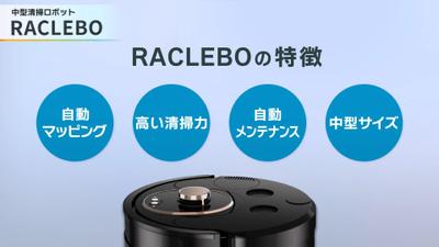 業務用ロボット掃除機の解説動画を制作しました