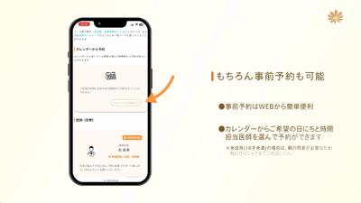 クリニックPR/紹介動画を作成しました