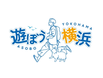 神奈川県 横浜市 地域ポータルサイト「遊ぼう横浜」のロゴを制作しました
