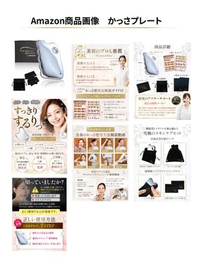 Amazon商品カタログを制作しました