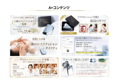 Amazon商品カタログA+コンテンツを作成しました