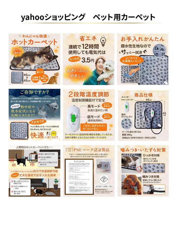 YAHOOショッピング商品画像を制作しました