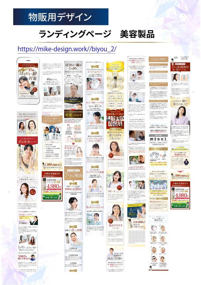 物販用LPを制作しました