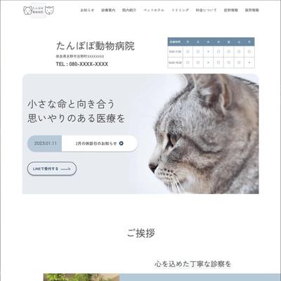 M様ご依頼のサイトをコーディングしました