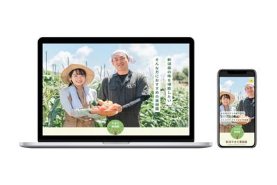 果樹園サイトを作成しました