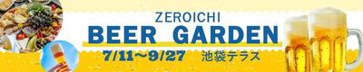 【バナー】ビアガーデンのバナー作りました