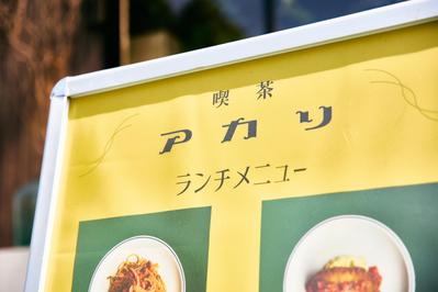 飲食店様のインスタで使用していただくランチ用の写真を撮影しました