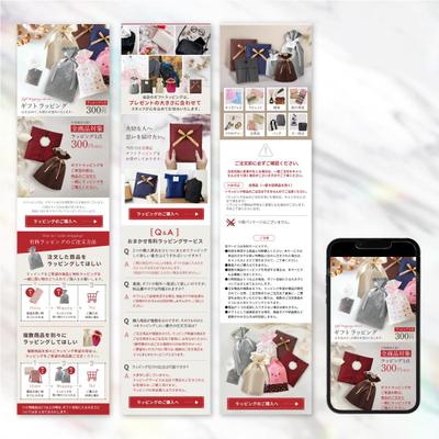 楽天ECやyahooショップで使える商品ページを制作しました