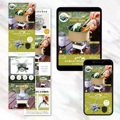 楽天やyahooショップで使える商品ページを制作しました
