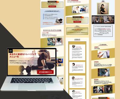 オンラインパーソナルトレーニングの集客のためのLPを制作いたしました