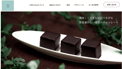rawchocolate オンラインショップのホームページサイトをデザイン・コーディングしました