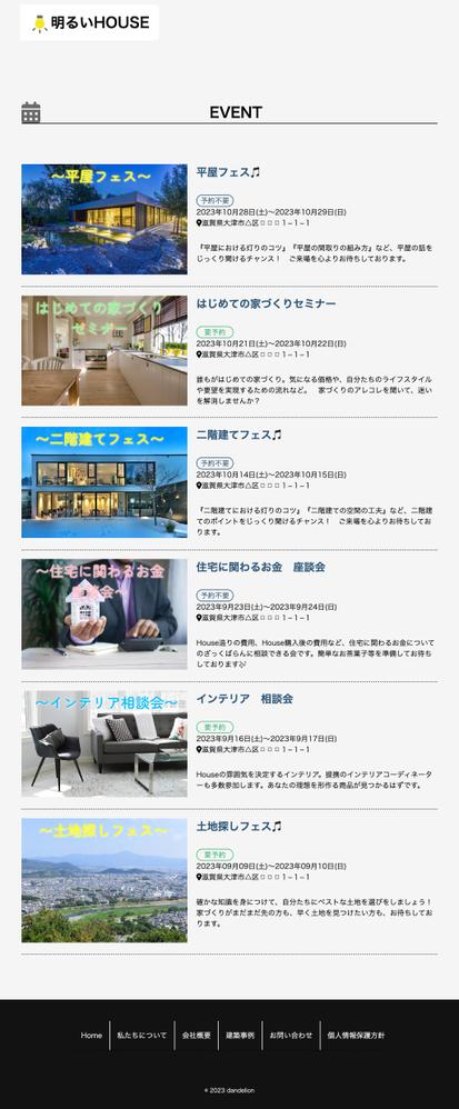 建築会社　様（架空）コーポレートサイトを作成しました