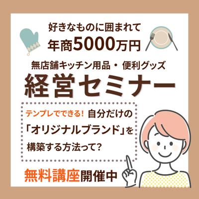 イベントのキャンペーンバナーを制作しました