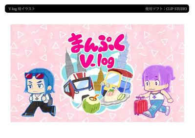 V-log用ロゴ/キャラクターデザインを担当しました