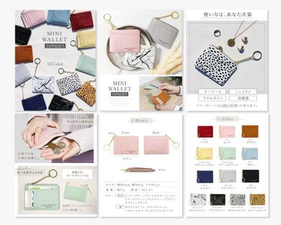 ECサイトの商品ページで使えるLP画像を制作しました