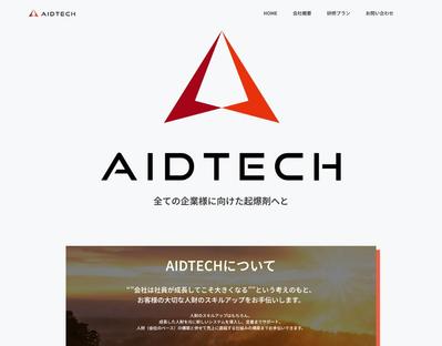 研修事業の会社様のコーポレートサイトを制作いたしました