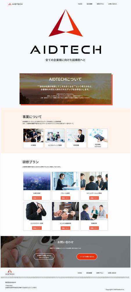 研修事業の会社様のコーポレートサイトを制作いたしました