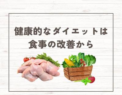 1年9カ月間のダイエットで痩せにくい体を獲得ました