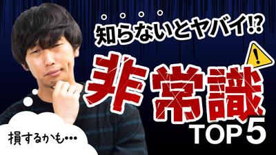YouTubeサムネイルを制作いたしました