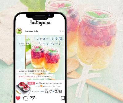 ゼリーのInstagram広告のバナーを制作しました