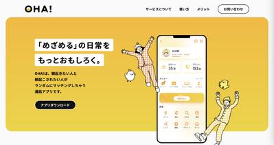 アプリ紹介用サイトのコーディングを担当しました