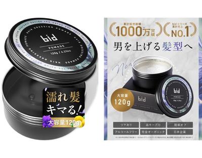 自社で販売したポマードのパッケージデザイン／広告クリエイティブを作成しました