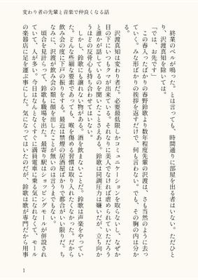 とある企画で作成した短編小説です。1550文字丁度で作成ました