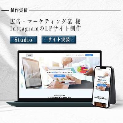 InstagramのLP制作をしました