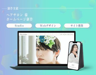 ヘアサロン様のホームページを制作しました