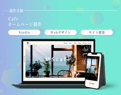 飲食業様のホームページを制作しました