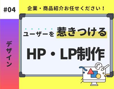 ハイクオリティなHPを制作しました
