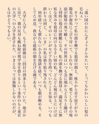 過去、とある小説の賞に挑戦した際の作品です。結果は伴いませんでしたが、こう言った作風で生きていました