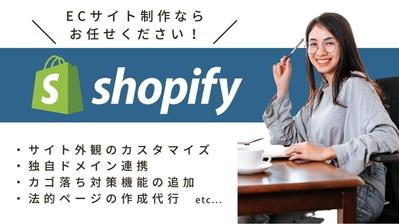 現役デザイナーがshopifyサイトを一から制作しました